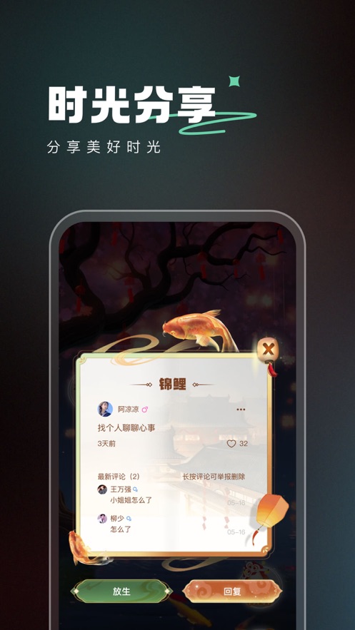 倾慰app测试版