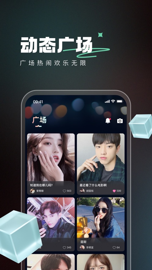 倾慰app测试版