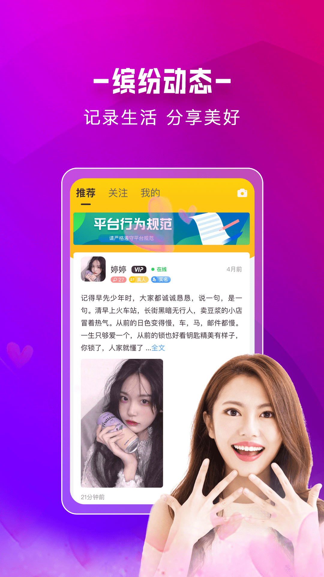 附近蜜约会免费版