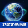 天眼3D卫星实景地图安卓版