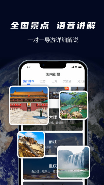 天眼3D卫星实景地图安卓版