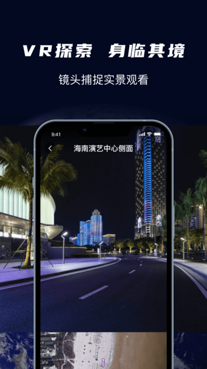 天眼3D卫星实景地图安卓版