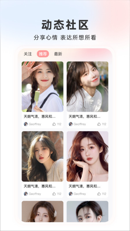 美魅世界社交无VIP版