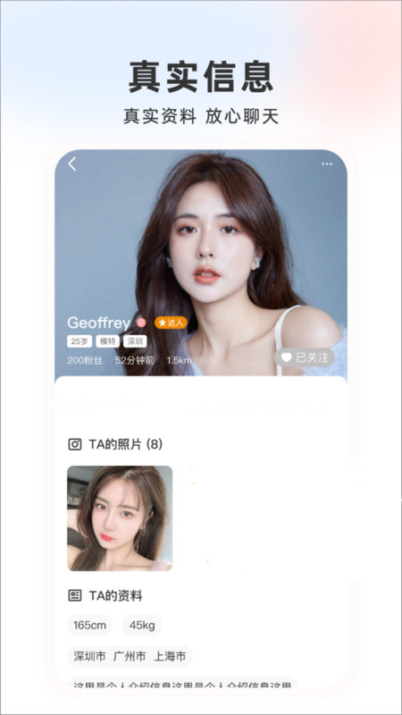 美魅世界社交无VIP版