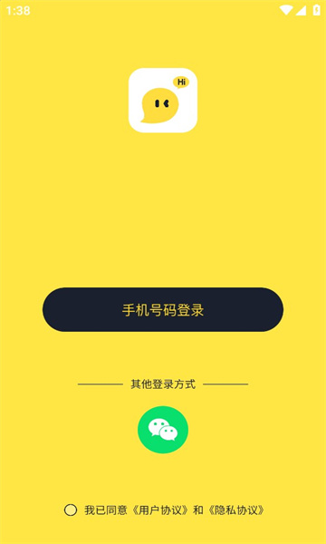 同城有你app安卓版