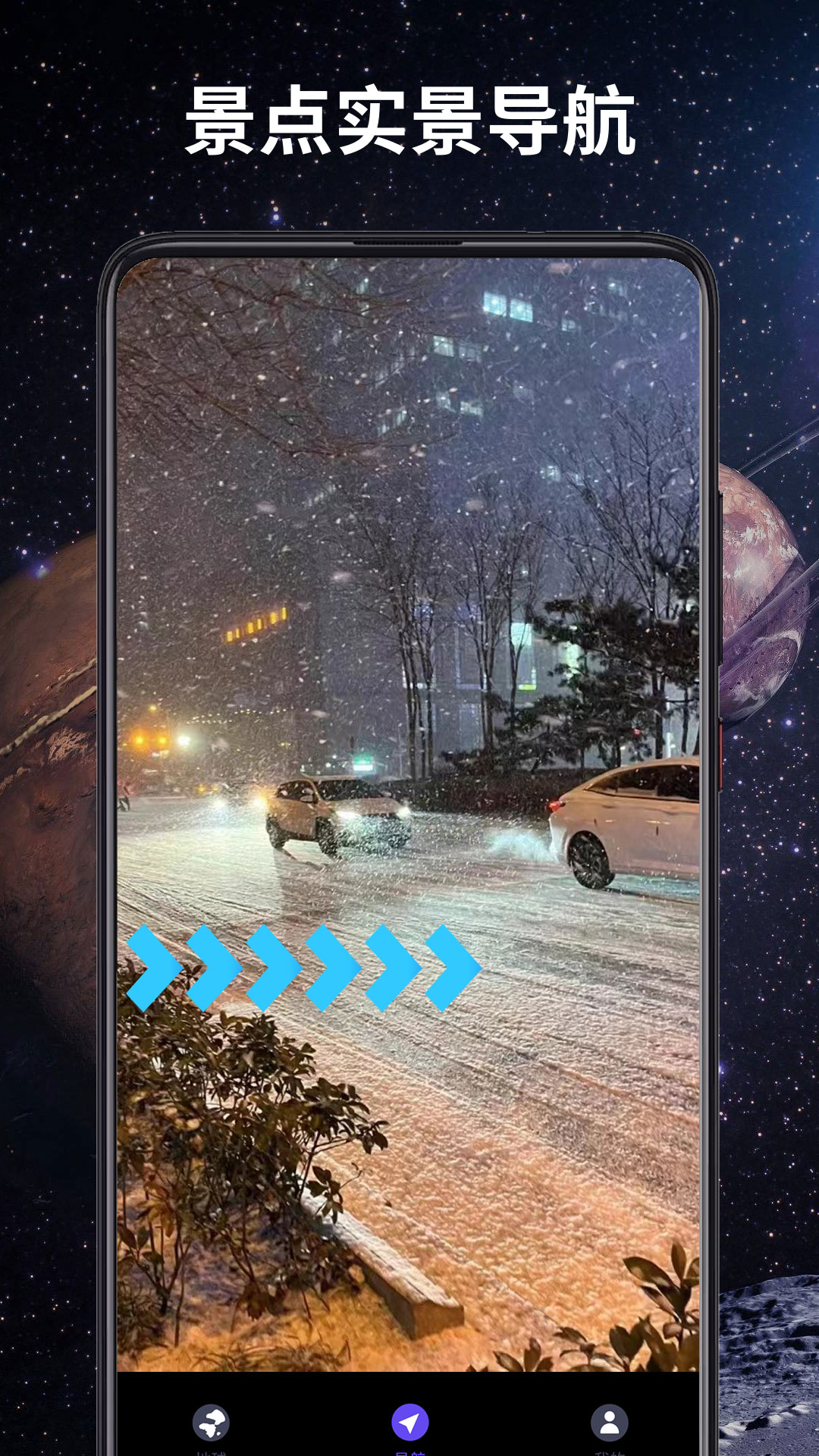 3D全景卫星导航在线版