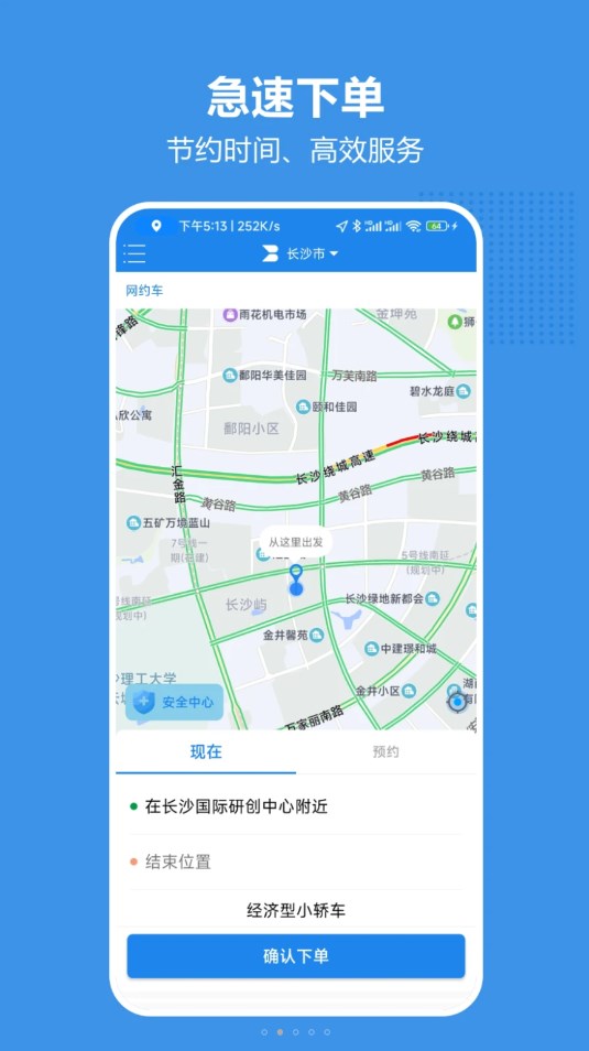 博通网约车app在线版