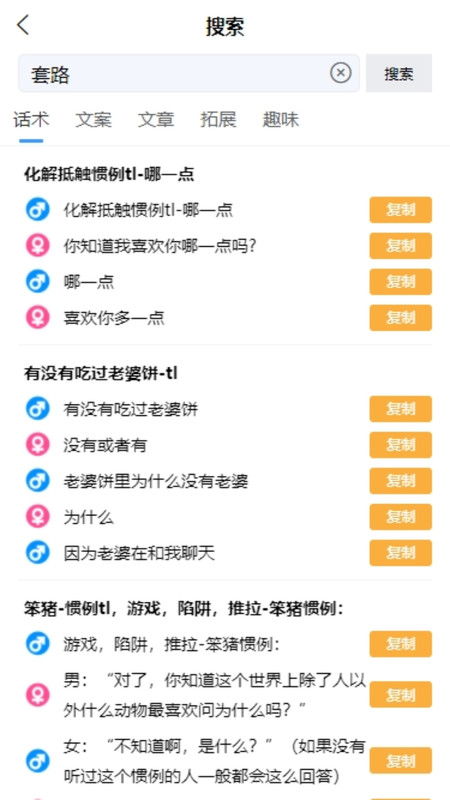 话贝app纯净版