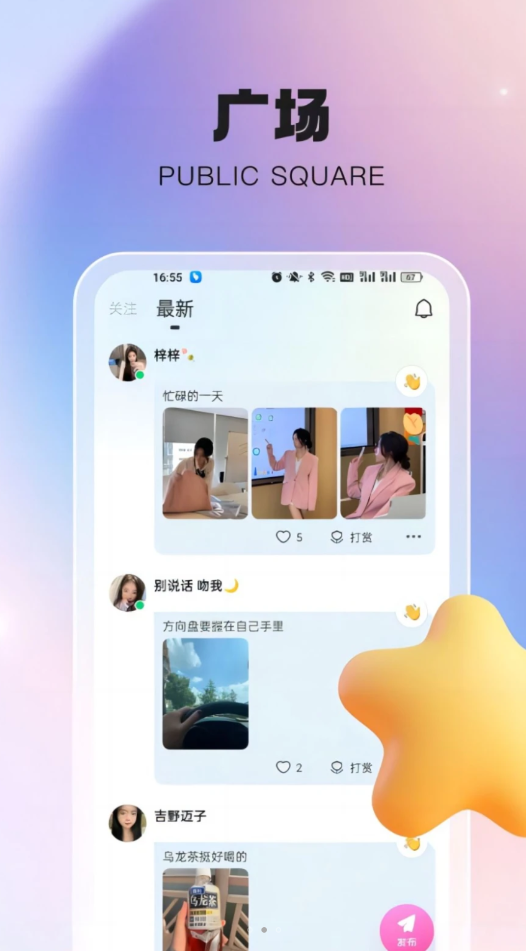 倾惜APP免费版