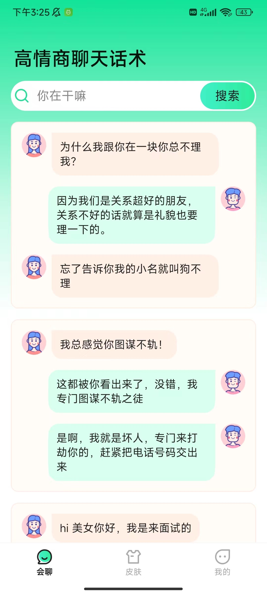 语音键盘输入法app免费版