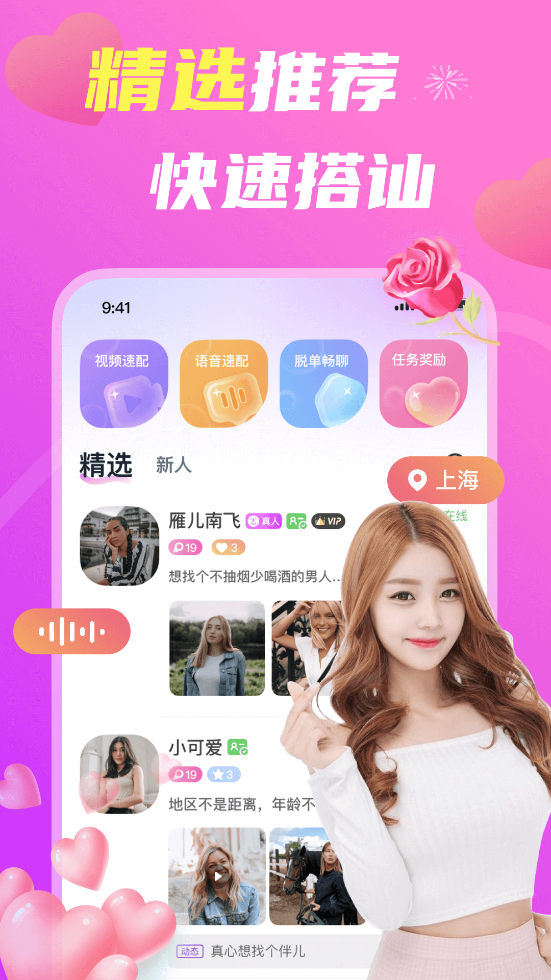 来伴app无广告版