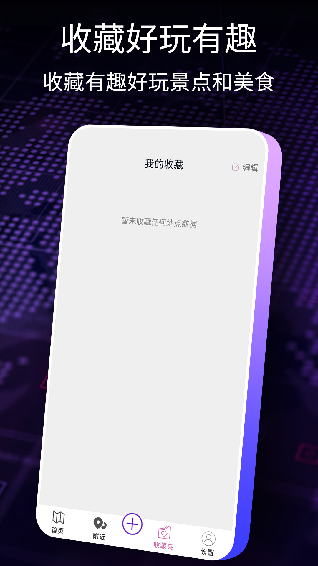 AR智能导航无广告版