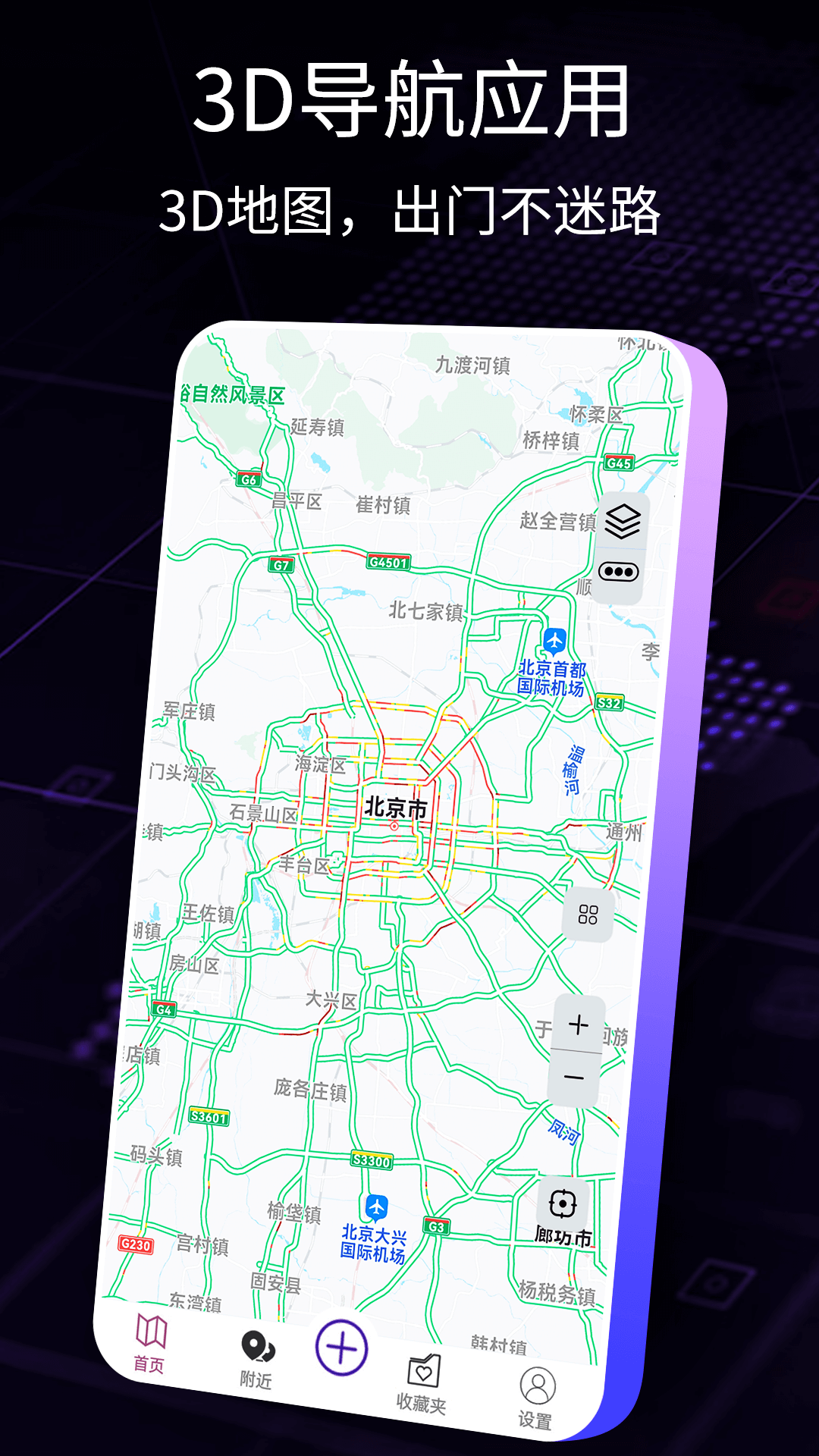 AR智能导航无广告版