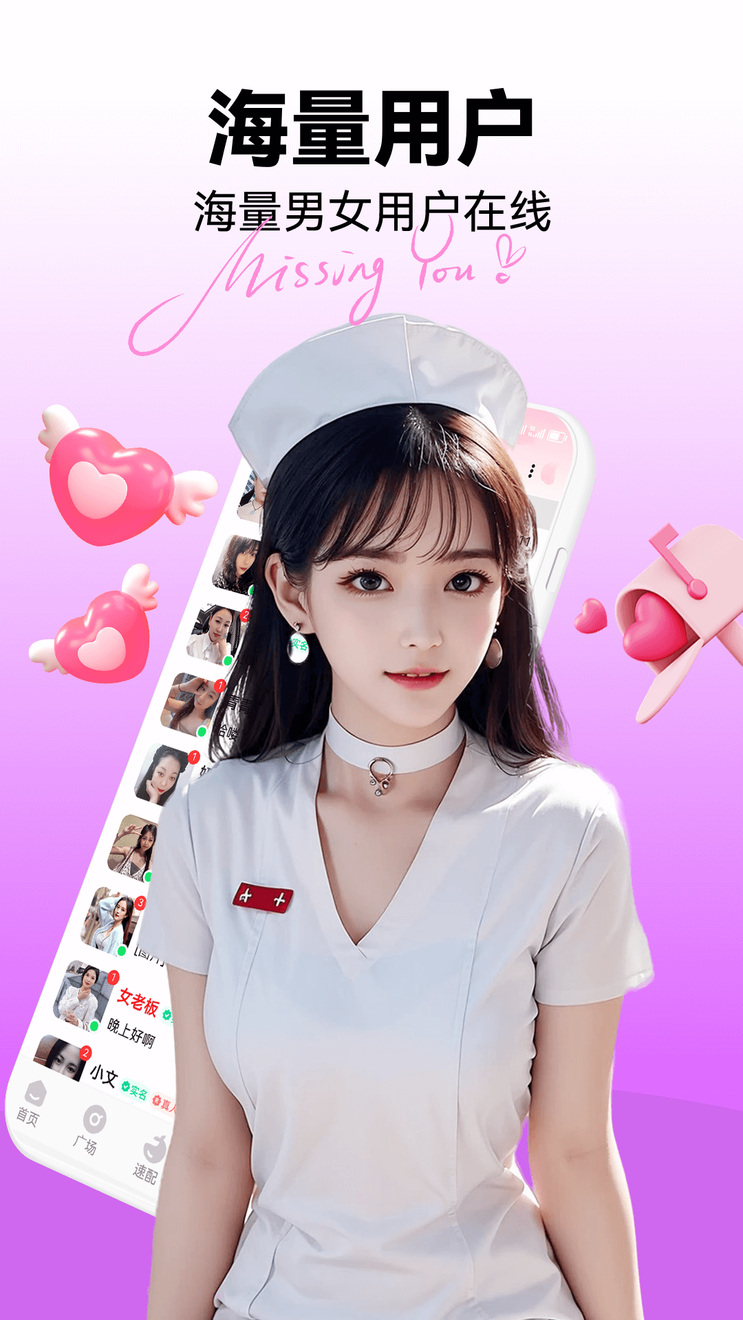 私遇app免费版