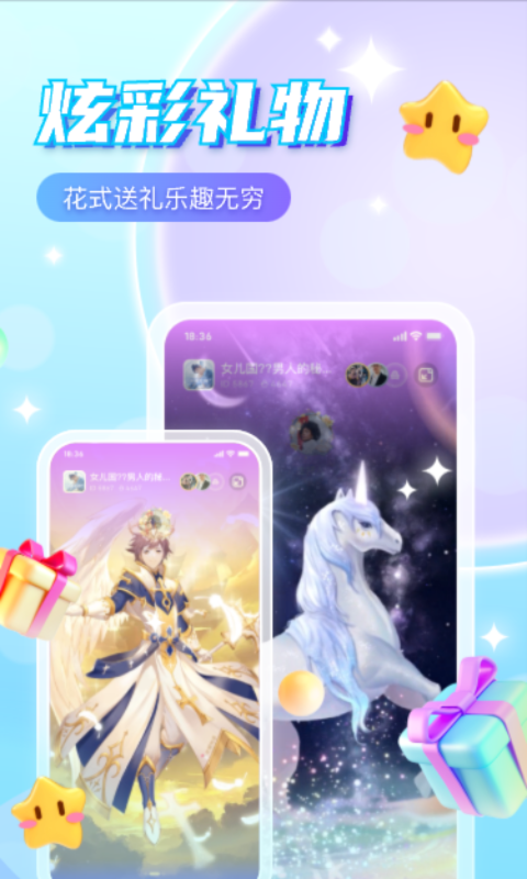 萌探语音APP安卓版
