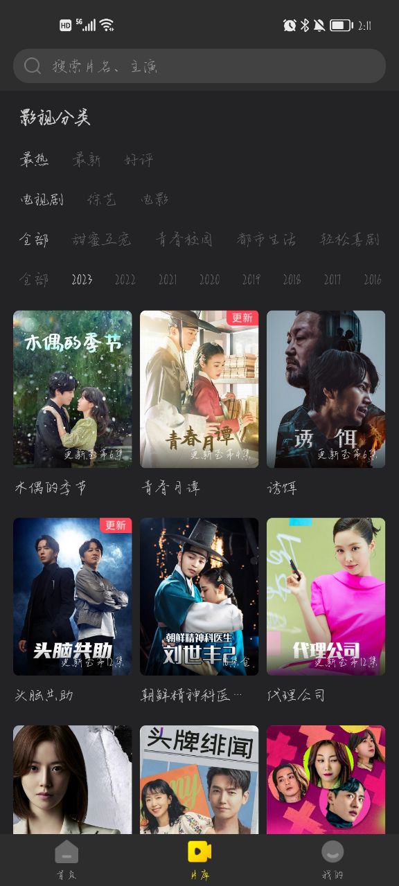韩剧tv福利版
