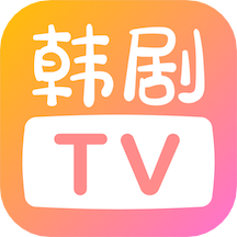 韩剧tv福利版