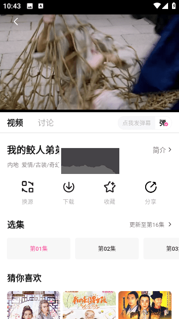蜂鸟视频破解版
