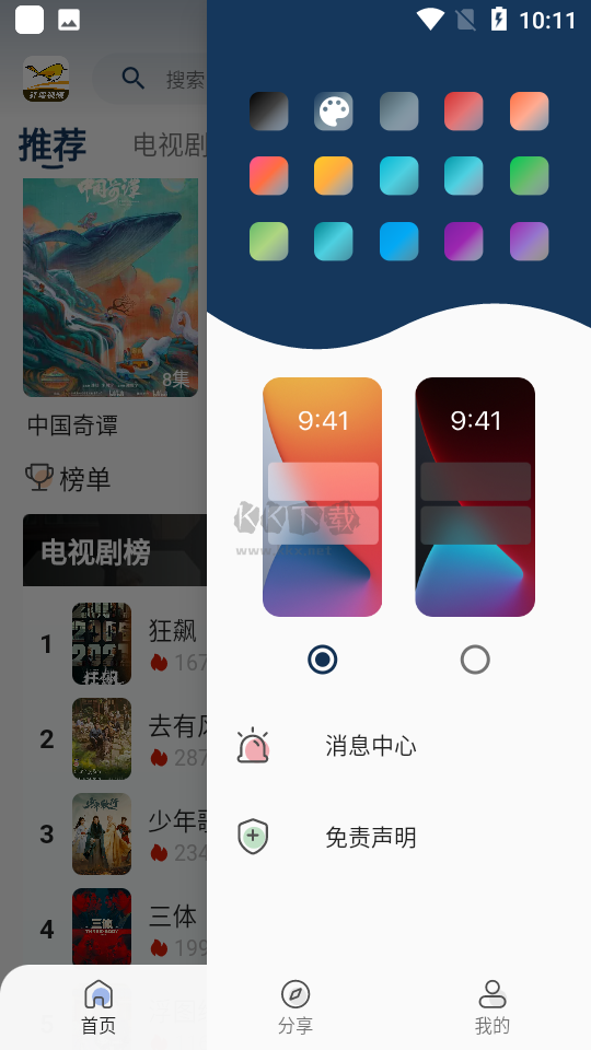 蜂鸟视频破解版