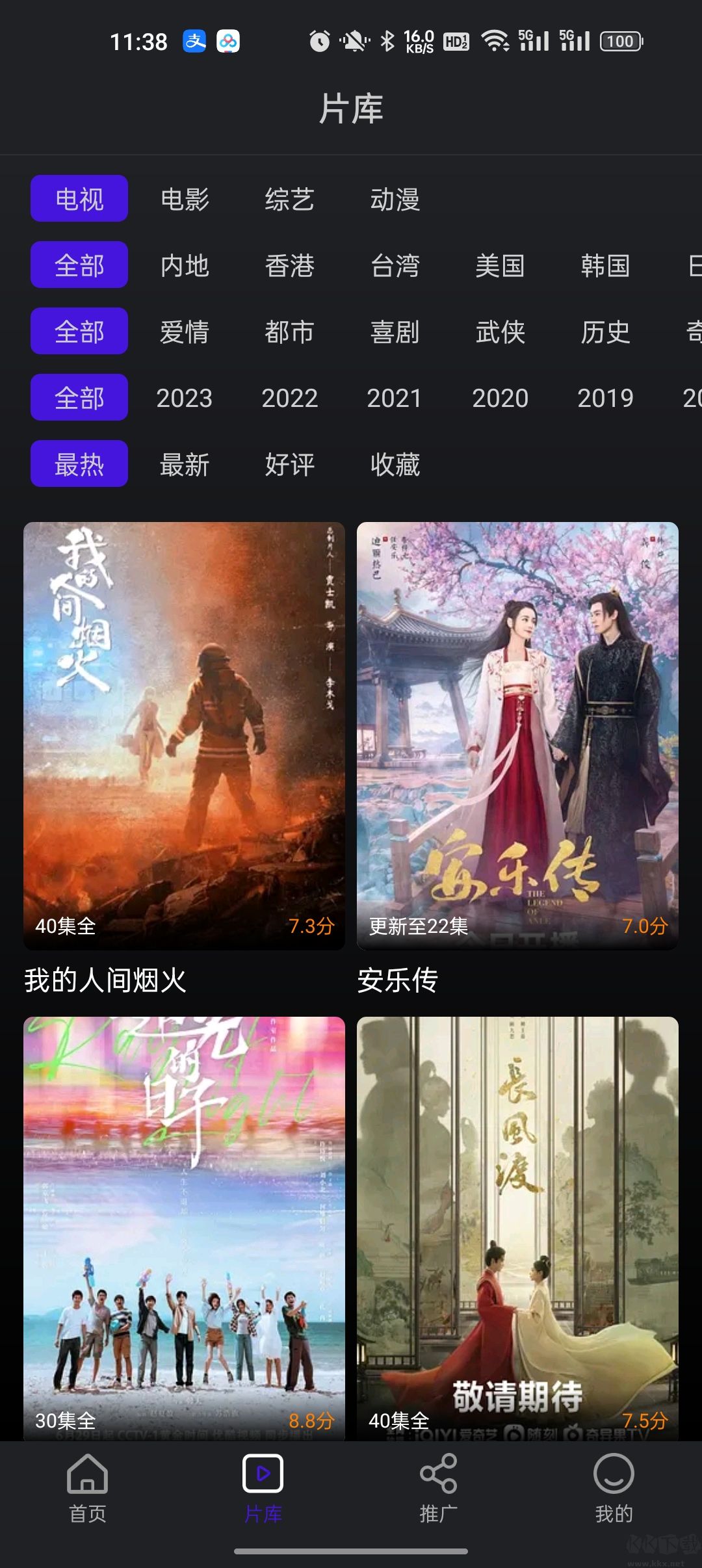 巨蟹视频免费版