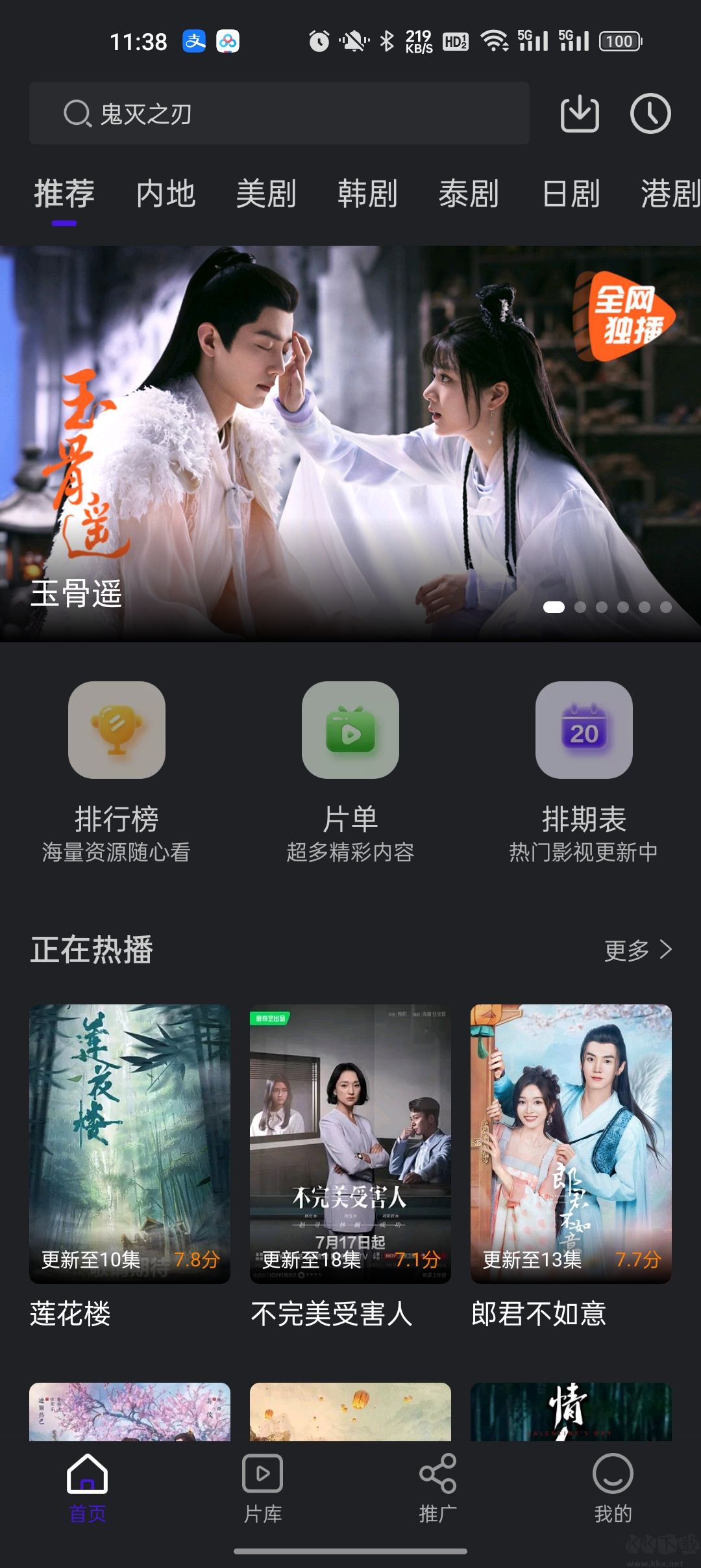 巨蟹视频免费版