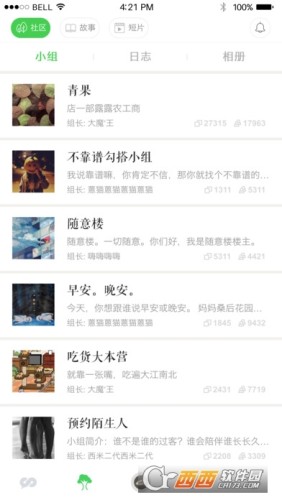 青果QNGOO安卓版 V5.2.0 