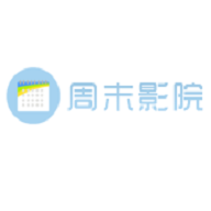 周末电影院极速版