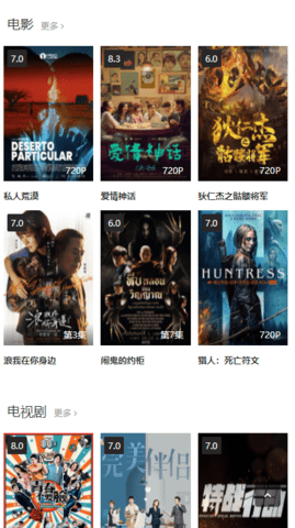 周末电影院极速版