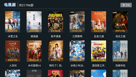 叮当TV电视安卓版
