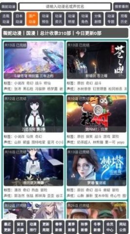 薇妮动漫小站精简版
