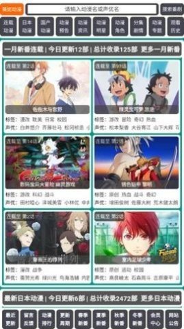 薇妮动漫小站精简版