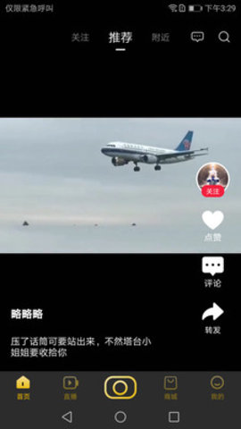 晃悠福利版