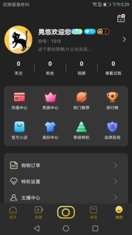 晃悠福利版