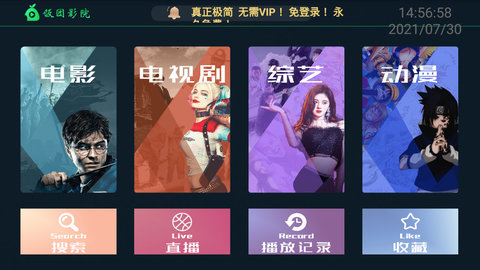 饭团影院电视版