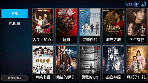 HiStarTV在线版