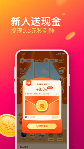 每日视频福利版