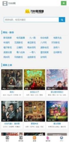 7080影视大全精简版