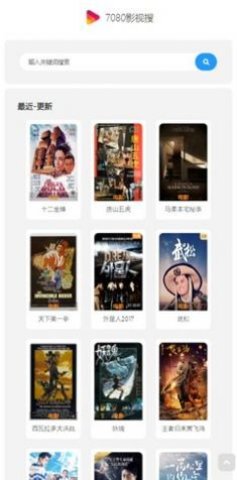 7080网搜索免费版