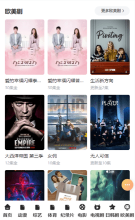 秃头影院无广告版