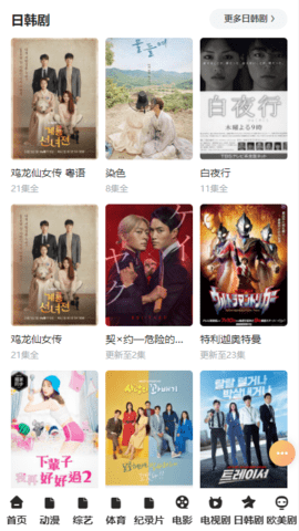 秃头影院无广告版