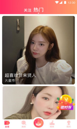 比心直播tv网页版