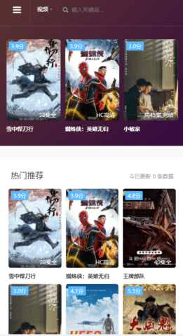 太极影视极速版