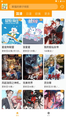 游迷动漫在线版