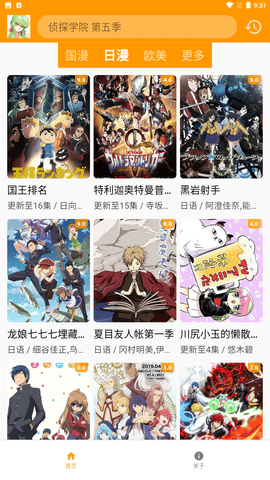游迷动漫在线版