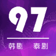 97剧迷软件App免费版
