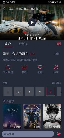 97剧迷软件App免费版