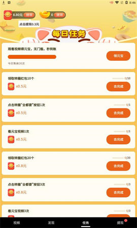 吃货刷刷乐领现金安卓版