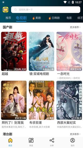 天天影院大全App在线版