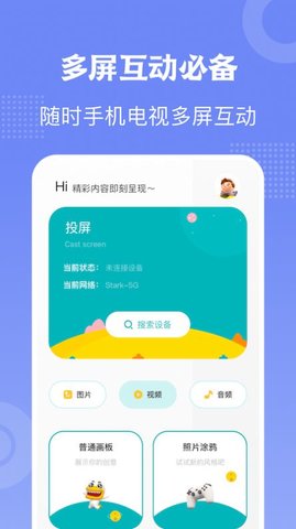 欢视播放器安卓版
