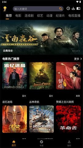 杨桃影视免费观看ios版
